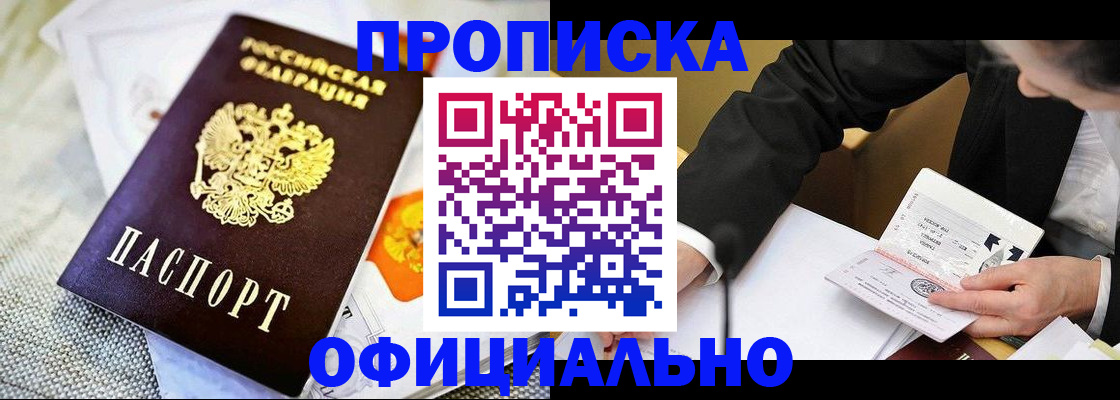 регистрация в Петровск-Забайкальском