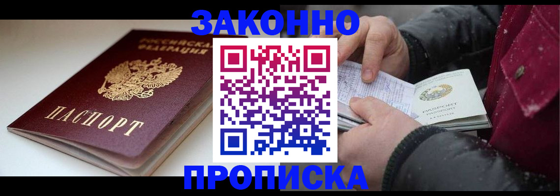 прописка для кредита в Петровск-Забайкальском