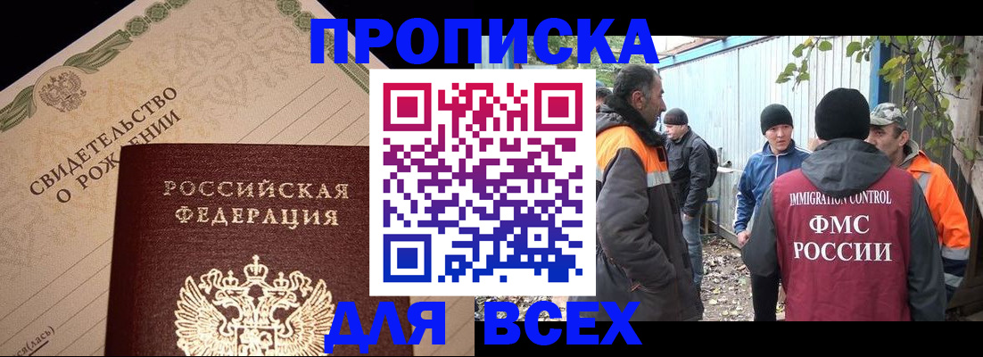 регистрация в Петровск-Забайкальском