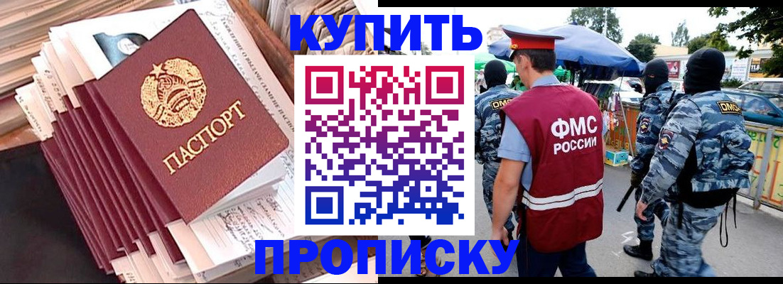 временная регистрация адрес в Петровск-Забайкальском