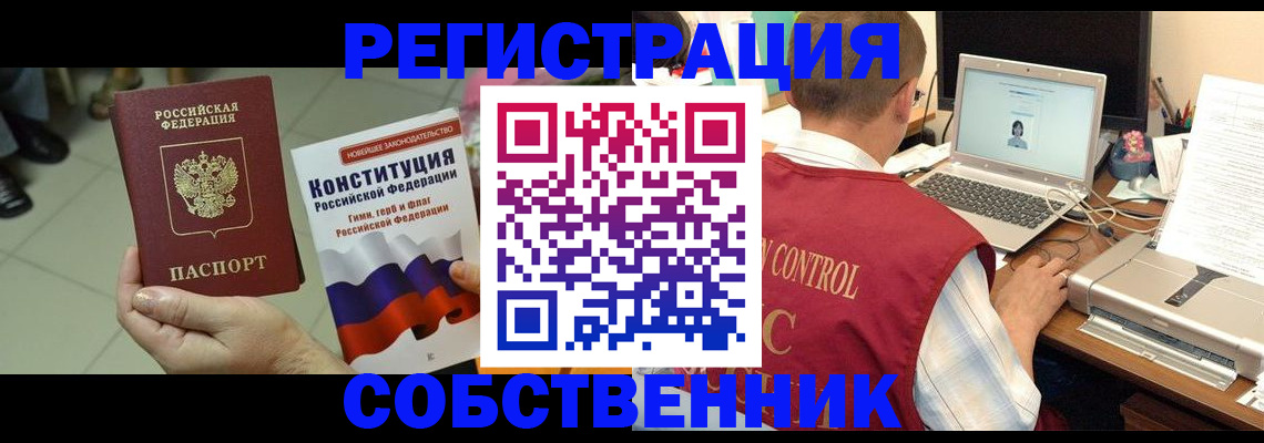 временная прописка в Петровск-Забайкальском